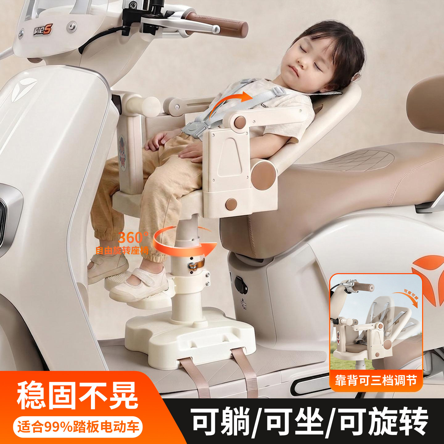 适用雅迪多功能儿童座椅音乐灯光图片