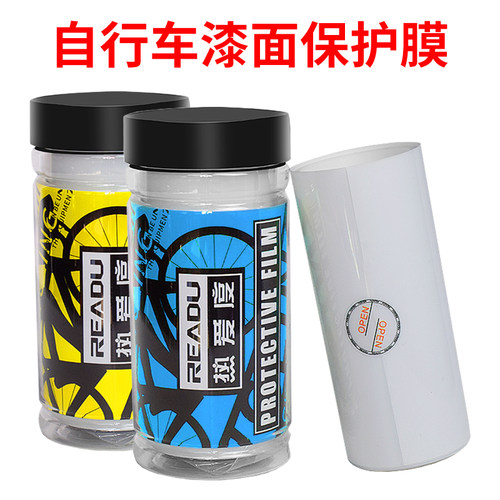 自行车贴保护膜山地车贴纸
