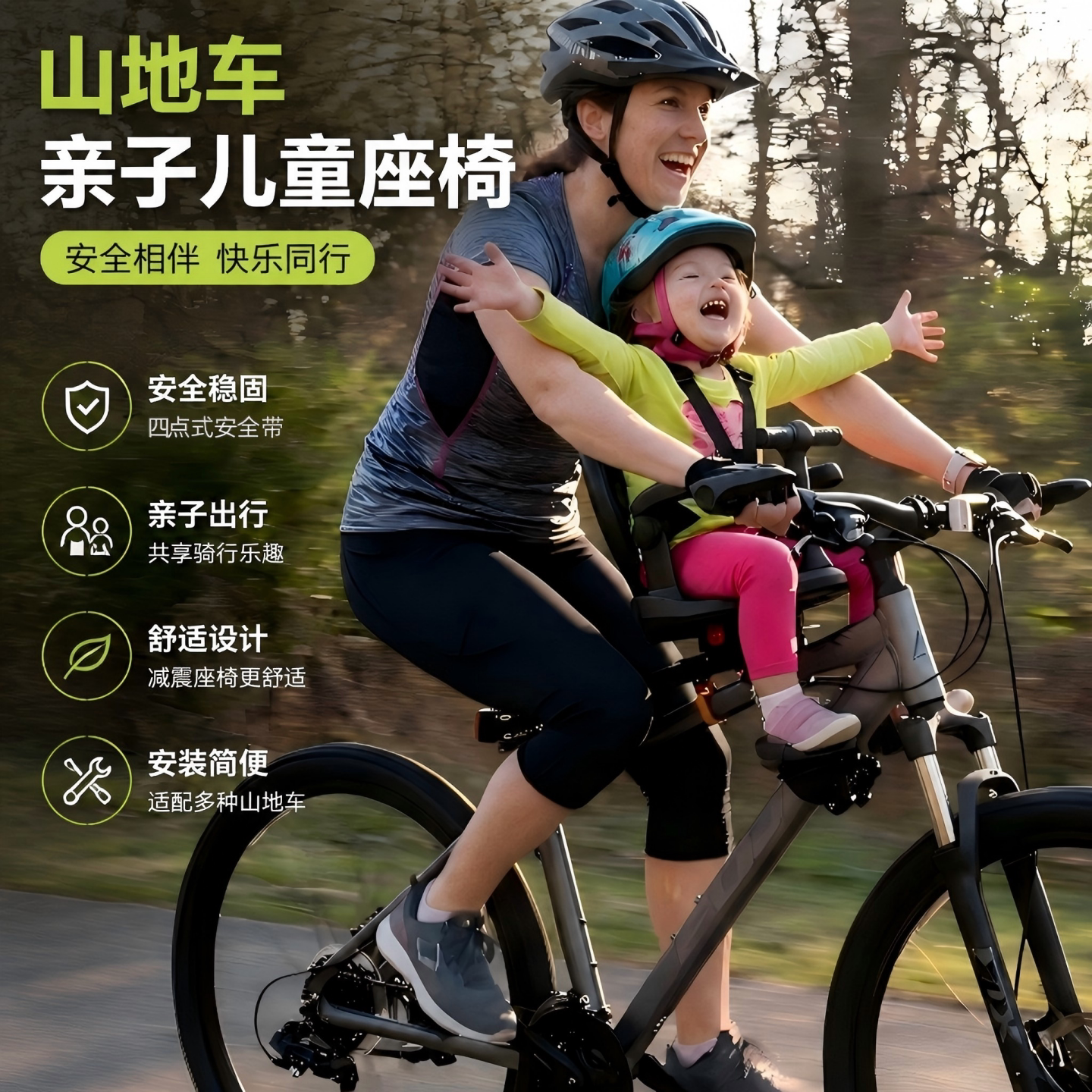 适用捷安特喜德盛山地自行车儿童座椅前置款可旋转婴儿家用快拆