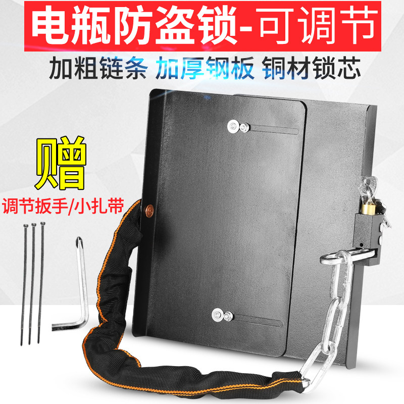 电动车电池防盗锁踏板车可调式踏板锁电瓶铁板锁电动摩托车电瓶锁
