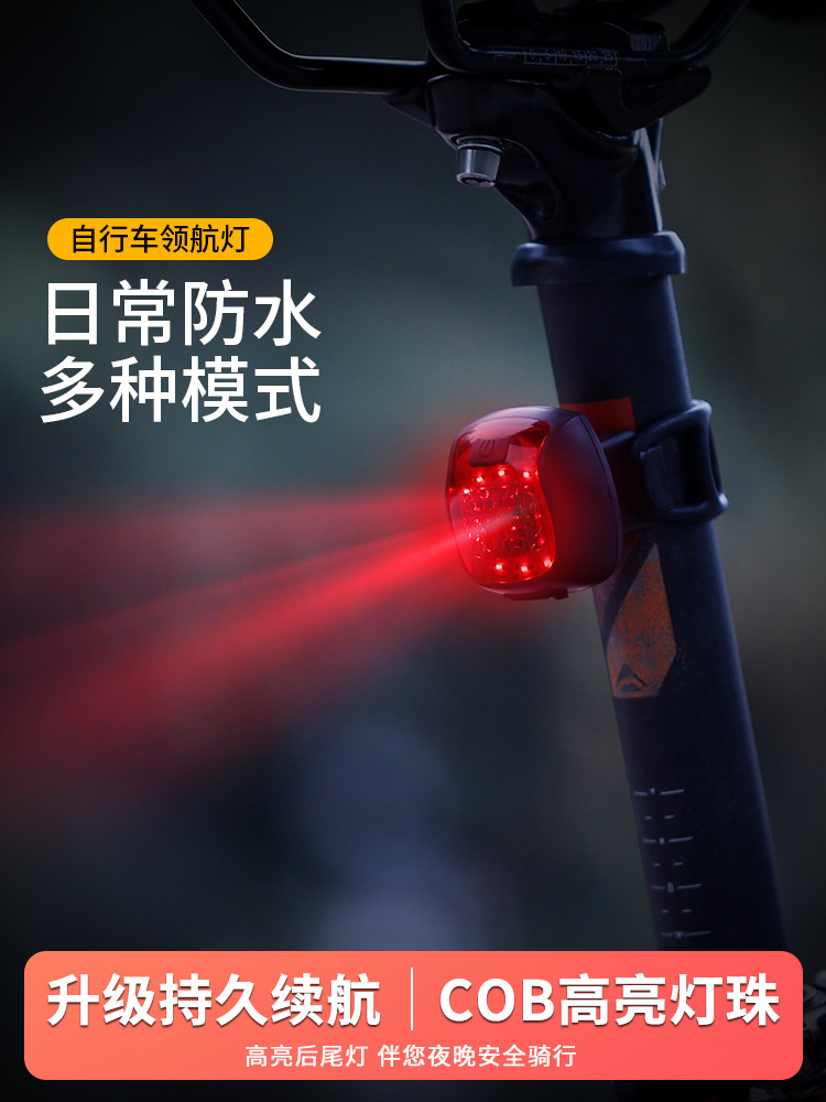 山地车夜骑灯自行车尾灯公路夜间充电闪光警示灯骑行装备配件大全