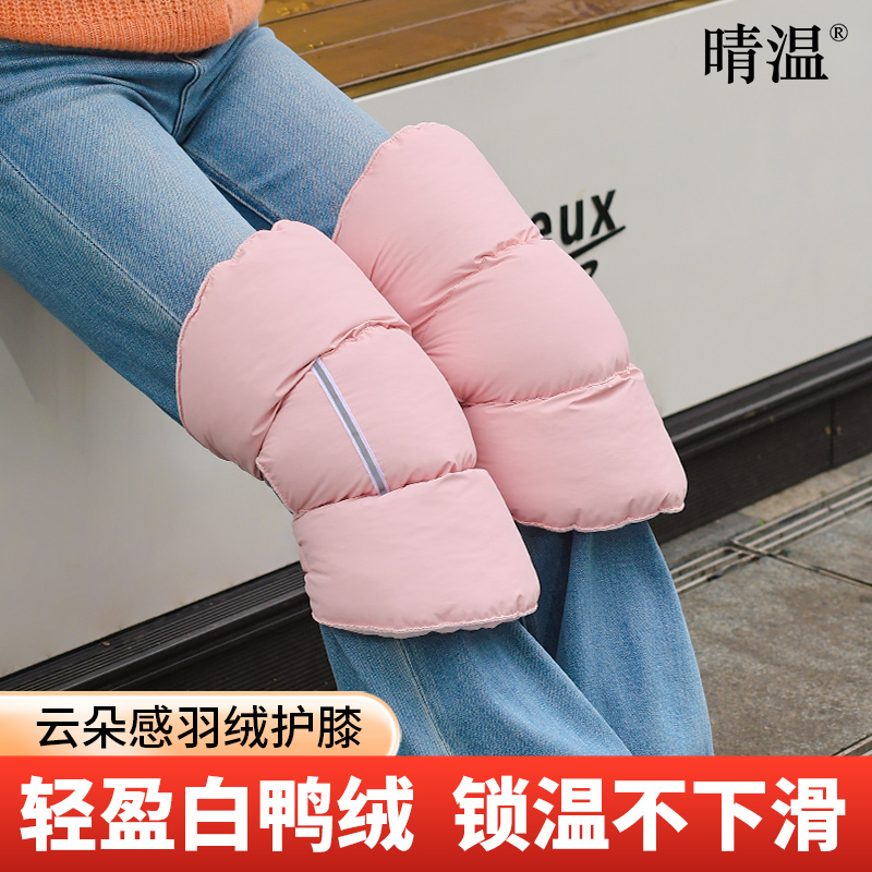 羽绒护膝女电动车保暖防寒