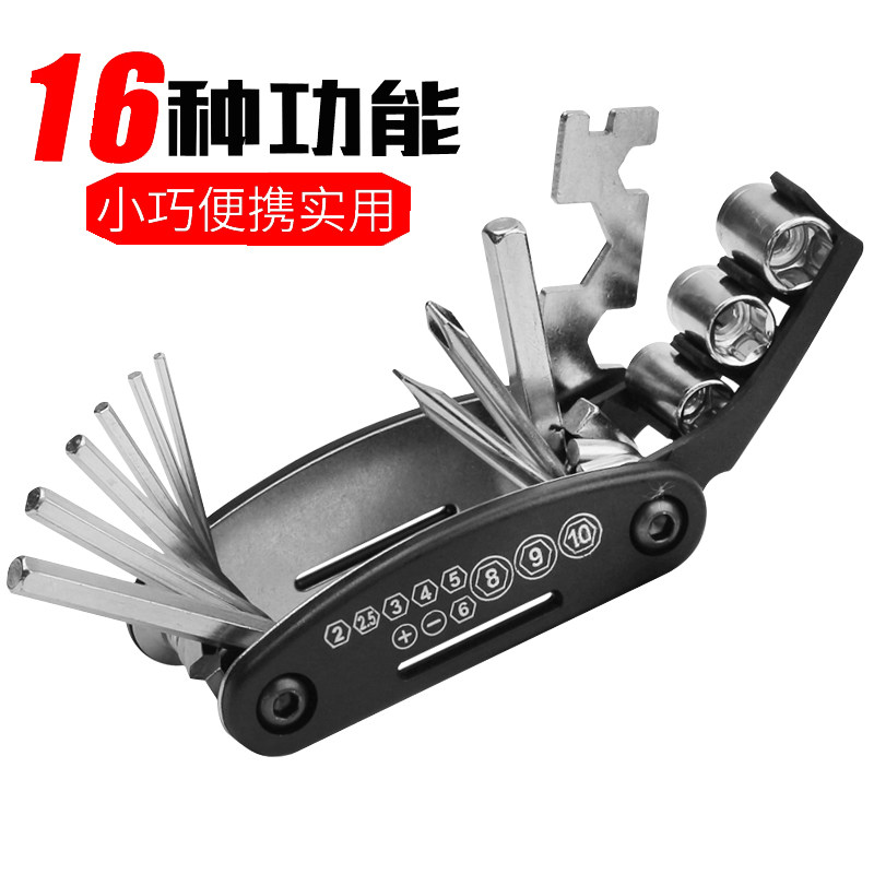 山地车自行车多功能工具配件内六角改锥扳手修车修理维修组合工具