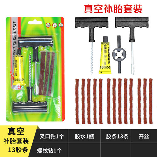 摩托车补胎胶条补胎工具