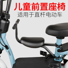 电动车儿童坐椅前置爱玛电瓶车小孩宝宝安全座椅简易可拆坐凳