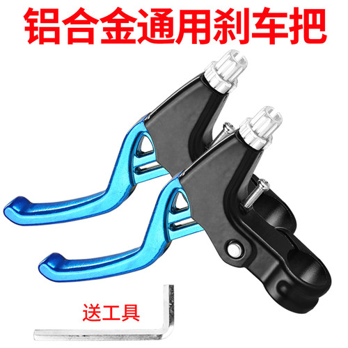 儿童通用骑行装备配件刹车把