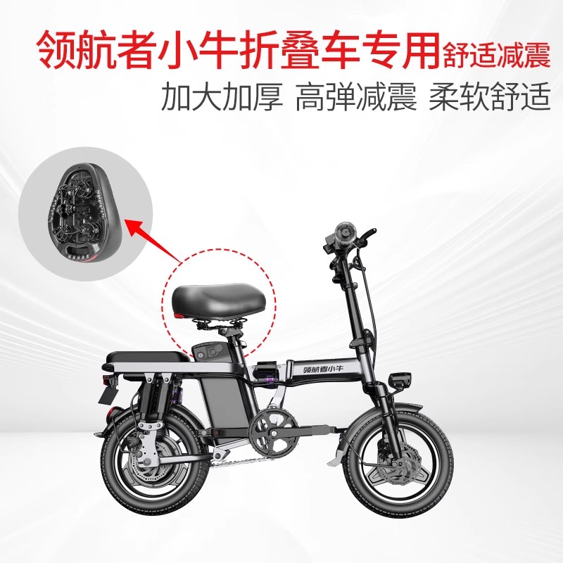 电动车车座代驾通用鞍座