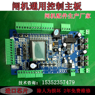 翼闸控制主板防撞摆闸控制器主板