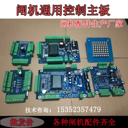 无刷防撞摆闸配件控制主板控制器