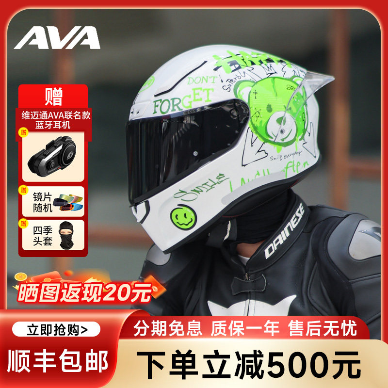 AVA红箭S头盔摩托车男女大尾翼仿赛全盔机车街车骑行安全盔四季款
