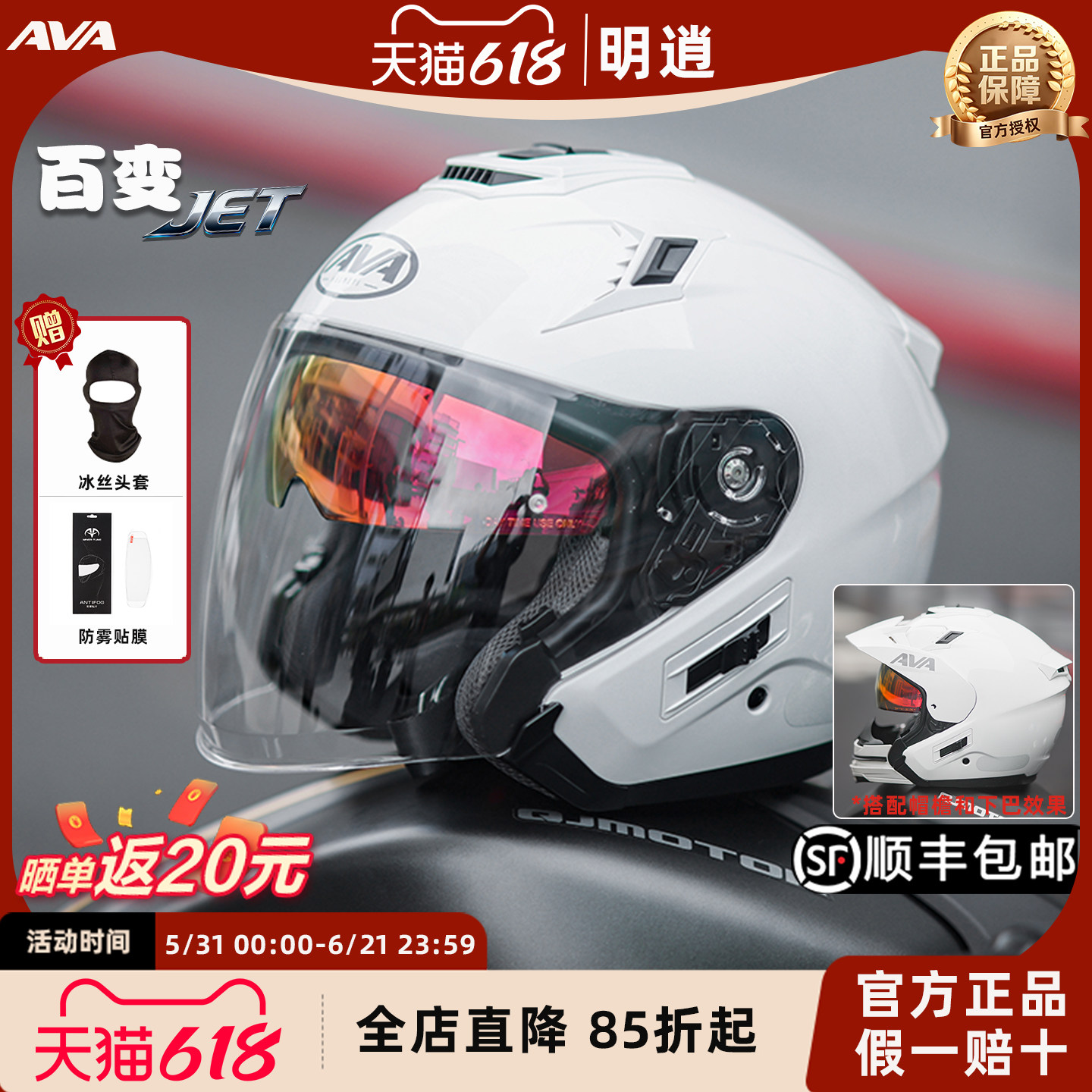 AVA头盔摩托车半盔男女双镜片四分之三盔机车组合盔JET3/4盔夏季
