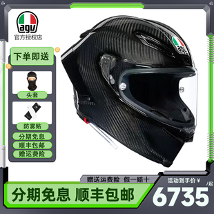 AGV 黄色海洋 限量版 PISTA碳纤维头盔男全盔摩托车机车跑盔四季