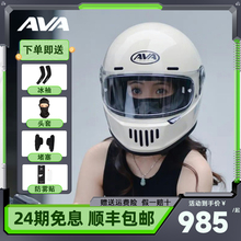 AVA王朝头盔碳纤维复古全盔男女摩托车头盔机车玻璃钢四季通用
