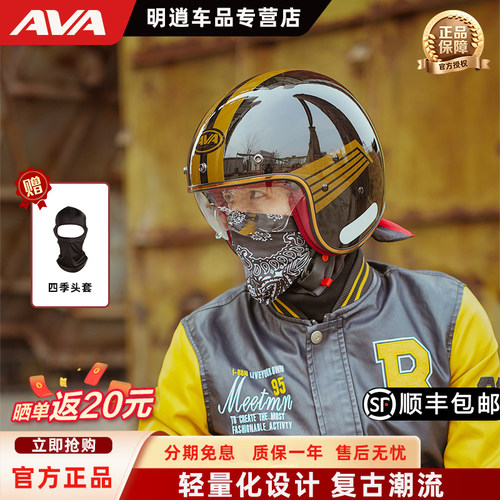 AVAGARAGE摩托车四季男女头盔