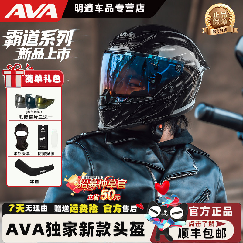 AVA新品霸道复古巡航头盔图片