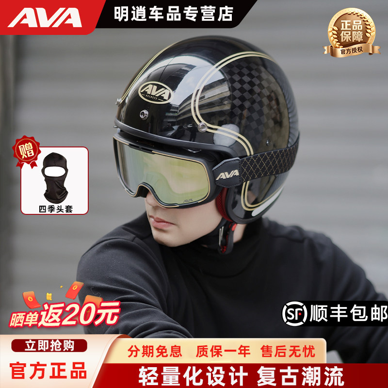 AVAGARAGE摩托车四季男女头盔