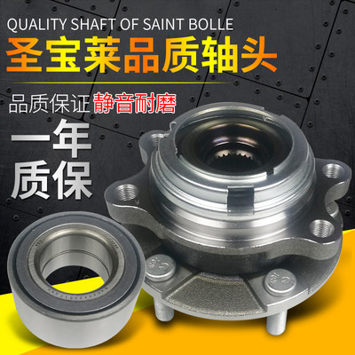 圣宝莱奔驰C S CLK GLK 200 230 280 300 320 350 450 前轮轴承后