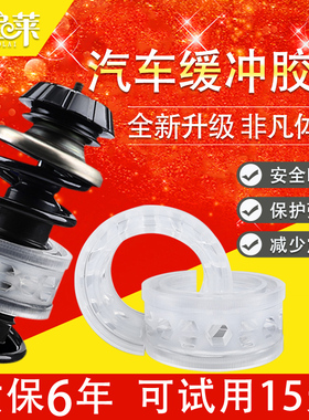 奔腾 X80 B30 B50 B70 B90 车减震器缓冲胶 避震减震胶弹簧缓冲器
