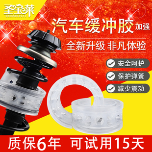 B50 B30 B70 B90 避震减震胶弹簧缓冲器 奔腾 车减震器缓冲胶 X80