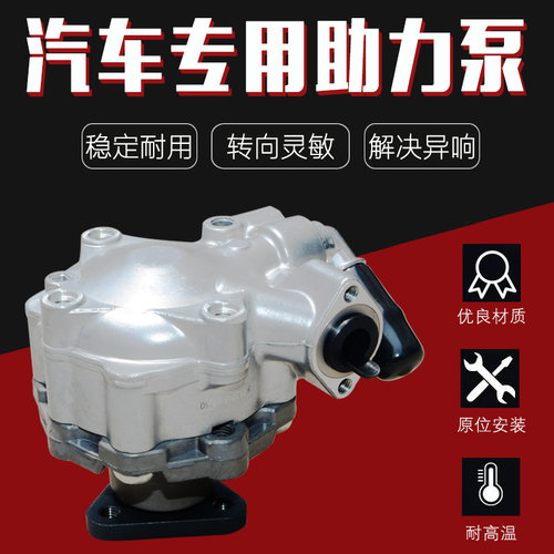 现代悦动伊兰特索纳塔IX35雅绅特途胜名图瑞纳方向机助力泵转向泵 - 封面