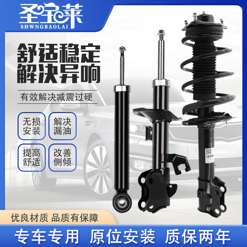 标致307凯旋408/508爱丽舍308雪铁龙C5世嘉C4L避震前后减震器总成