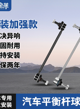 广汽埃安S/Y/V/GE3合创Z03/IA5/EA6前连接杆稳定平衡杆球头小吊杆