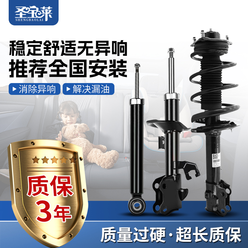 大众id3id4id6前减震器总成