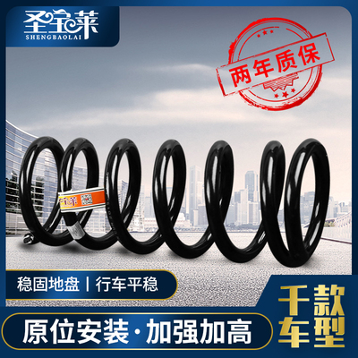 适用陆巡LC80LC100LC105LC200C76减震避震器加粗加强升高底盘弹簧