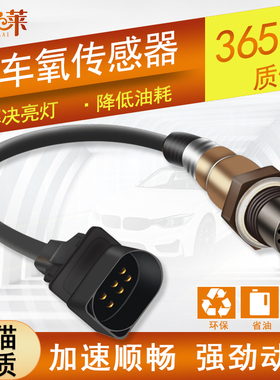 克莱斯勒漫步者九龙大马前氧传感器OEM号0258017016