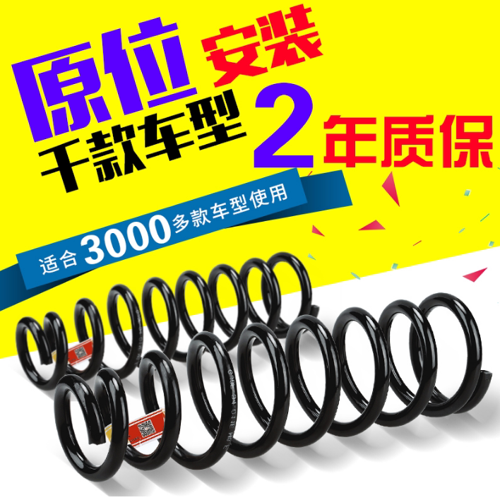 圣宝莱弹簧现代减震弹簧加高加强图片
