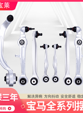 320 上F18520525直弯F35X5E90E60下支臂 e70 325X3X1X6下摆臂