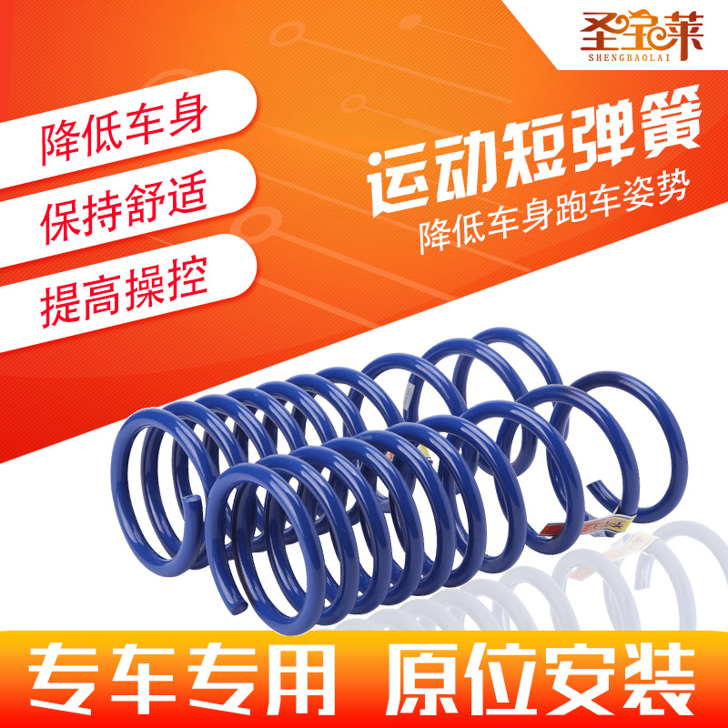 质保2年降低车身提高操控