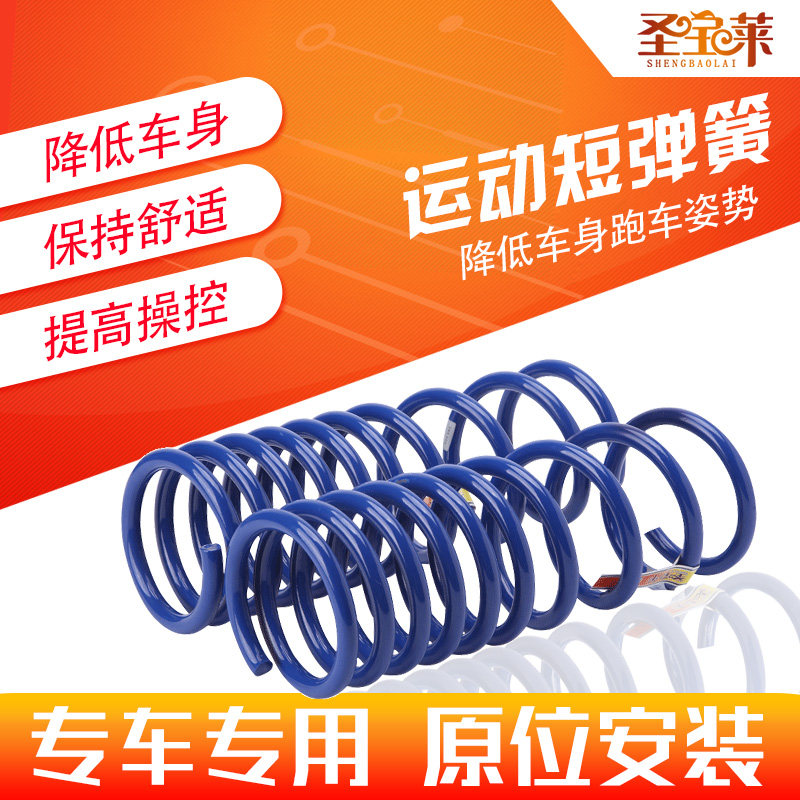 雪佛兰科鲁兹迈锐宝乐驰乐风乐骋景程赛欧科鲁泽前后弹簧短弹簧