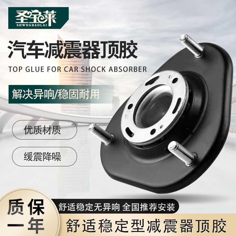 标致207雪铁龙C4LC5C2世嘉毕加索301前508减震器顶胶避震平面轴承