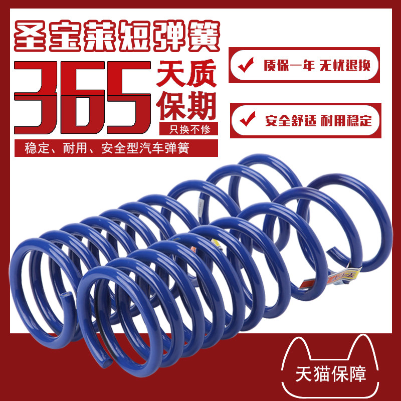 东南DX3DX7夏利改装绞牙减震避震器短改装降低车身短簧汽车短弹簧