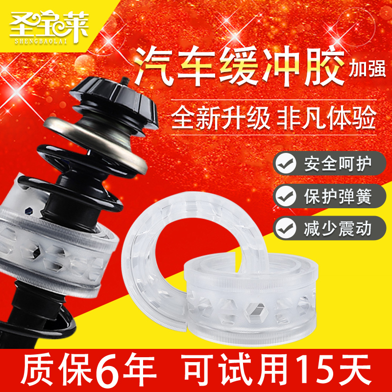 奔驰E A B C G M S级 Smart 减震器避震胶缓冲胶减震胶弹簧改装