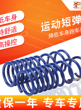 改装避震比亚迪秦速锐F3L3G3F0思锐G5海马M5M6逸动XT降低短弹簧