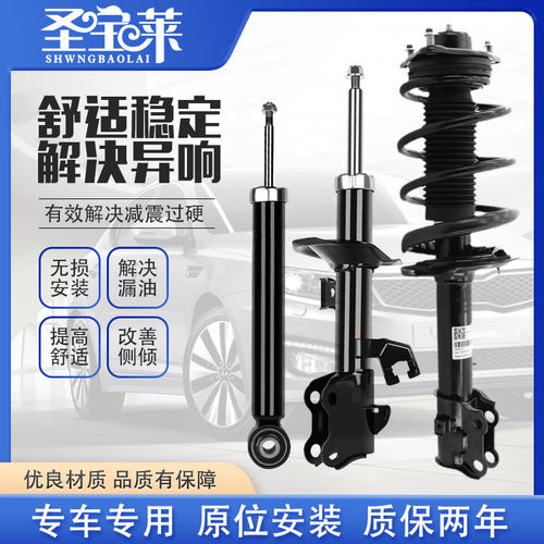 适用大众新捷达桑塔纳宝来朗逸朗行蔚领昕动昕锐后避震减震器总成