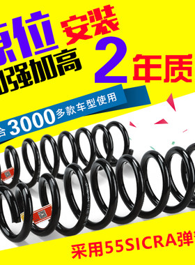 新老款捷达新桑塔纳奇瑞风云旗云前后汽车减震器加强加高改装弹簧