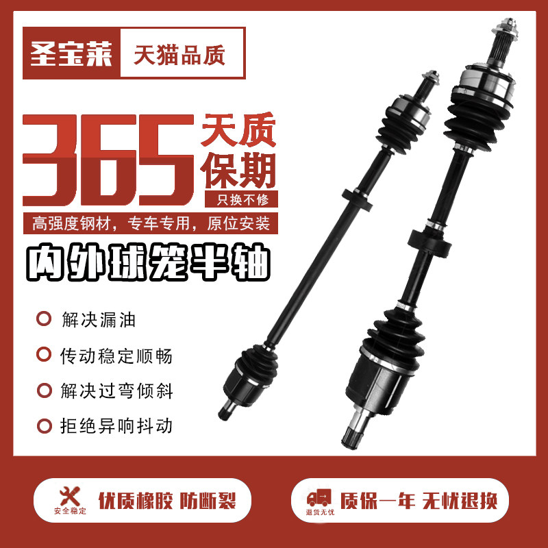海马福美来马自达323海福星二代左普力马右323外内球笼半轴总成