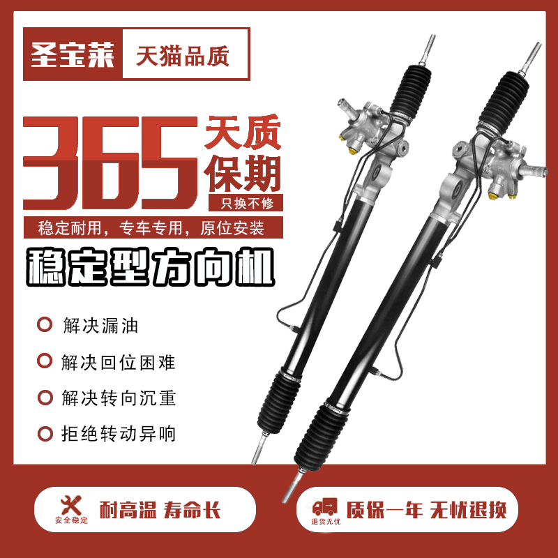 老新天籁骐达颐达轩逸骊威蓝鸟A33阳光奇骏逍客方向机转向器总成