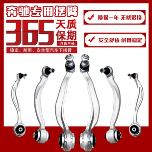适用于奔驰W211W212E230下E280直E300弯E260支臂E200摆臂E350悬挂
