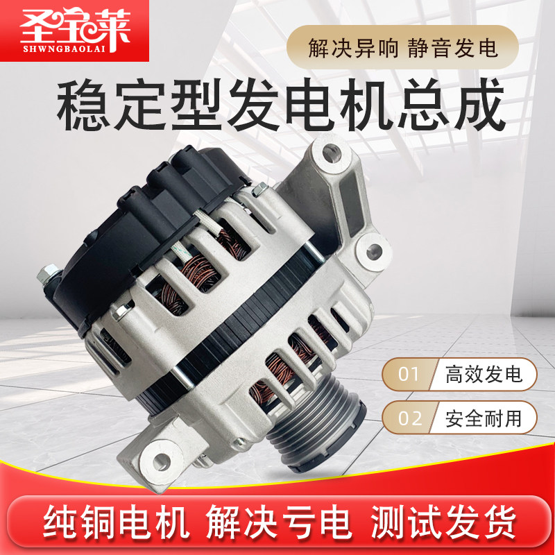 森雅m80s80解放t80吉林1.3一汽r7r9骏派d50d60皮带a70e发电机总成