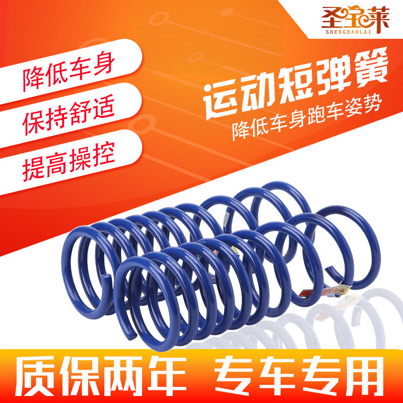 福克斯新嘉年华福睿斯蒙迪欧迈锐宝科沃兹避震改装汽车弹簧短弹簧