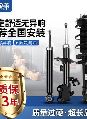 广汽传祺GS4 M8 M6 GS3埃安GS5 GS8GA3GA6影豹前后避震减震器总成