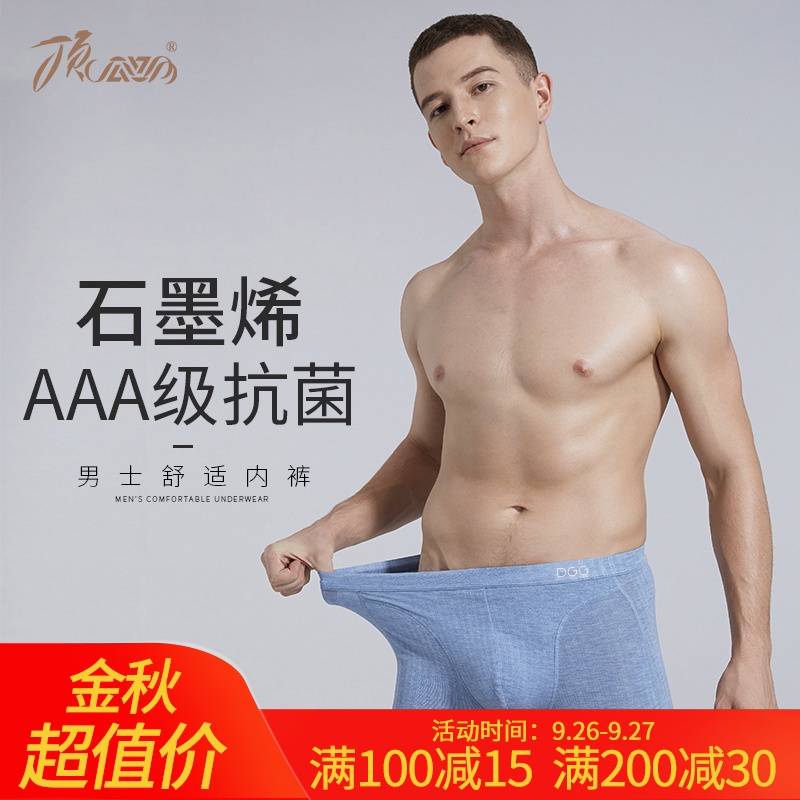 顶瓜瓜男士内裤莫代尔石墨烯抗菌平角裤3D无痕大码U凸四角裤透气
