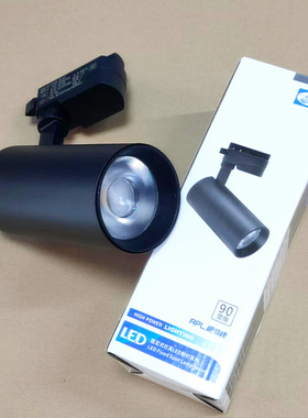 APL20060B-30COB澳浦LED30W轨道式高显指90射灯4000K中性光暖白光
