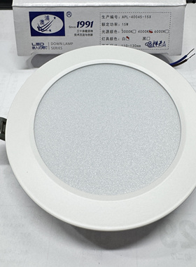 澳浦嵌入式筒灯APL-40045-15X开孔尺寸110-130mm LED15W4000Ｋ