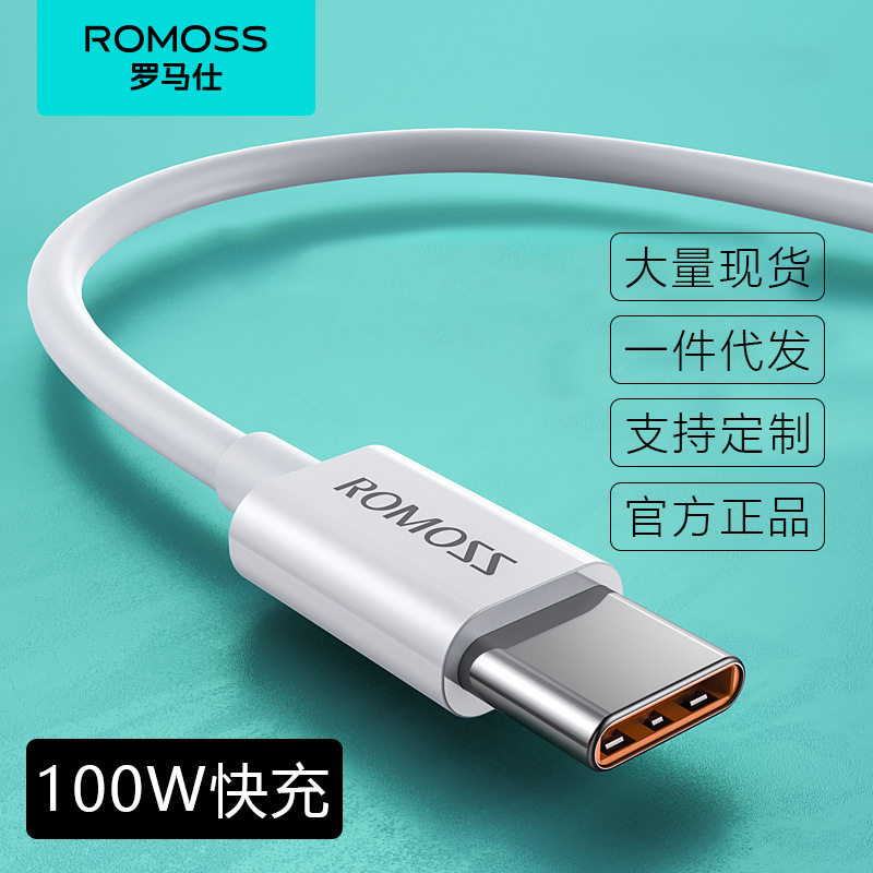 罗马仕6a快充线100W数据线手机数据线