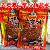 云南特产火烧糊辣子粉微辣香辣味辣椒蘸水100克辣椒面凉皮买5 包邮